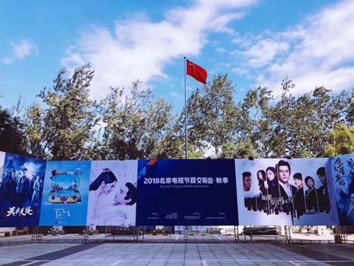科逸影視攜精品亮相2018秋季北京電視節(jié)目交易會，引領(lǐng)影視制作新風(fēng)尚