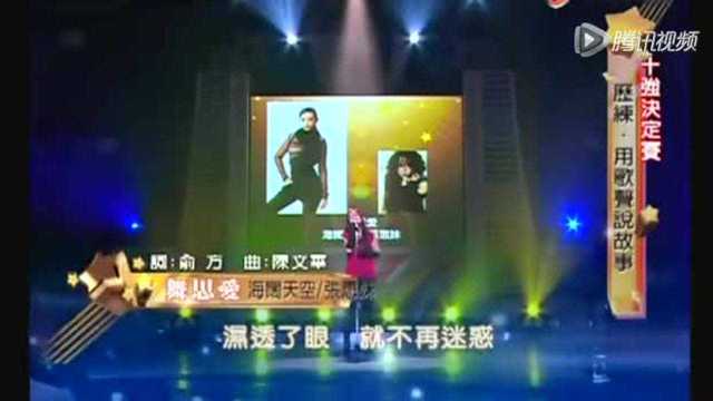 舞思愛 在《海闊天空》中詮釋影視節(jié)目制作的藝術(shù)與情感