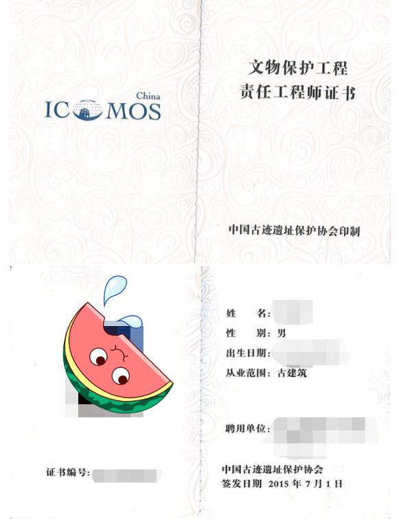 文物保護責任工程師證書（工程設計方向）遺失補辦全流程指南