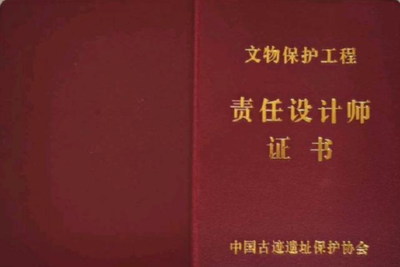 文物保護勘察工程 責任工程師與設計師的資源缺口有多大？
